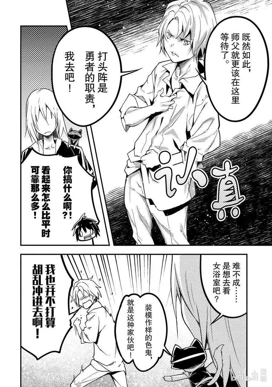62 EPISODE 062 第6页