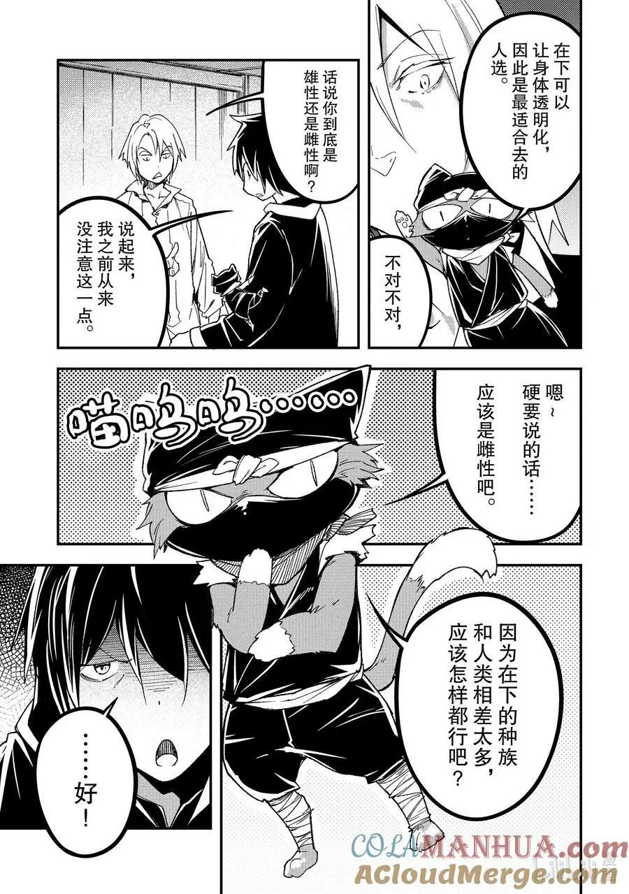 62 EPISODE 062 第7页