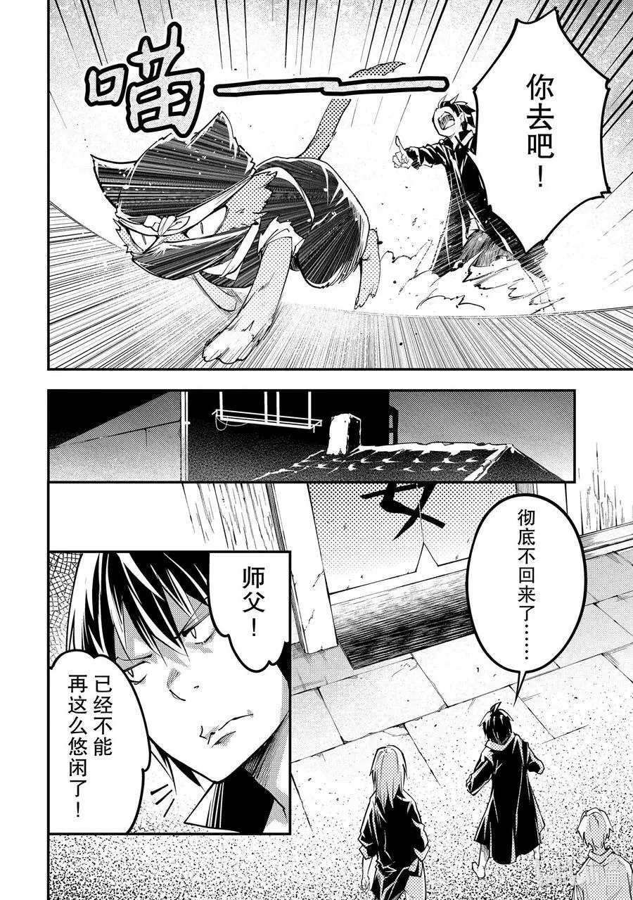 62 EPISODE 062 第8页