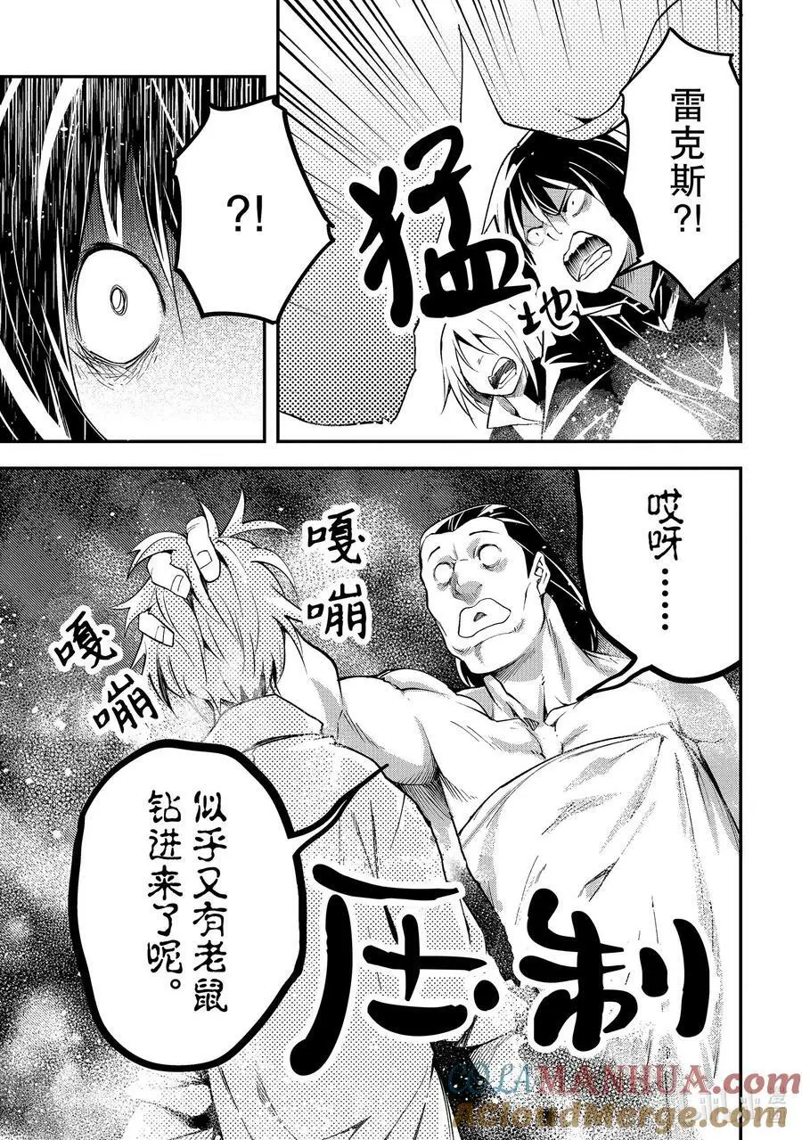 62 EPISODE 062 第11页