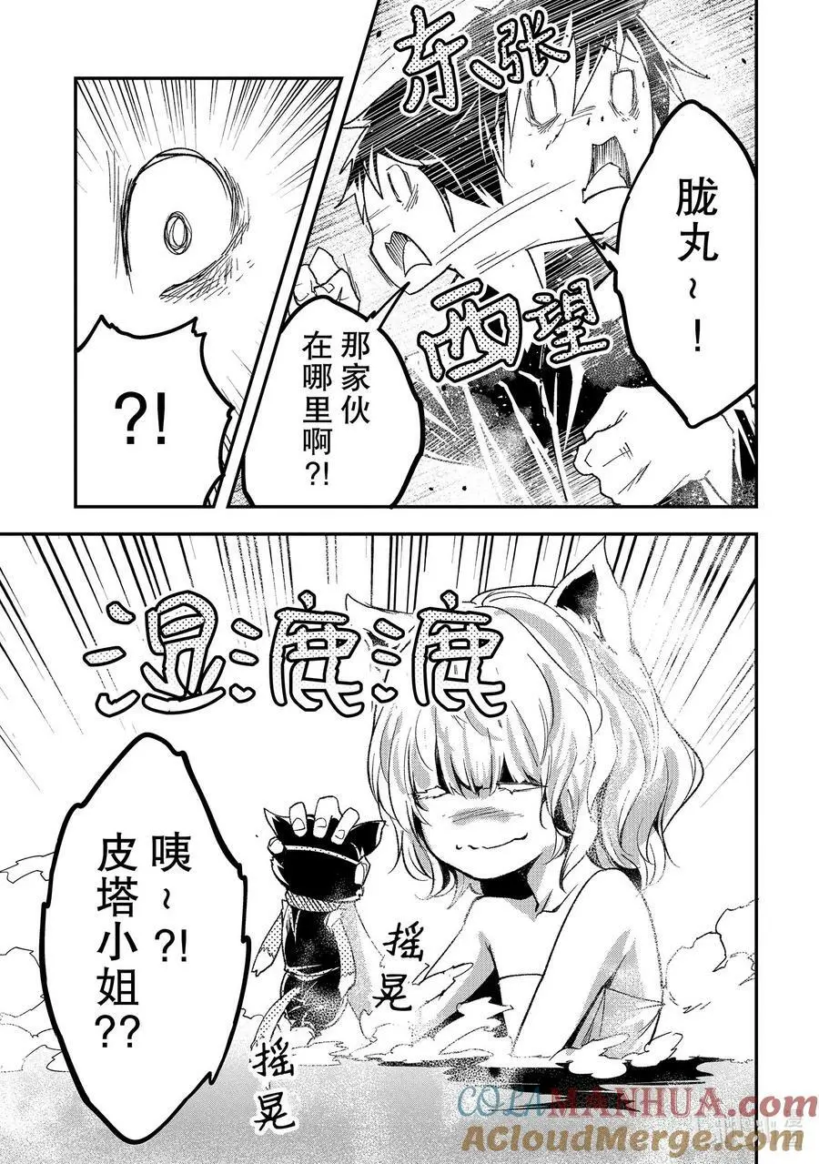 62 EPISODE 062 第13页