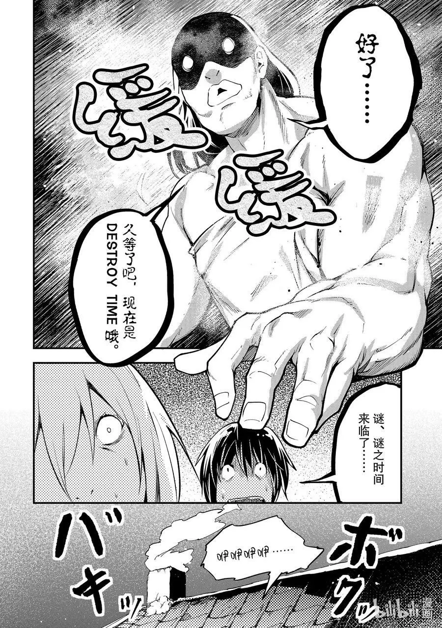 62 EPISODE 062 第14页