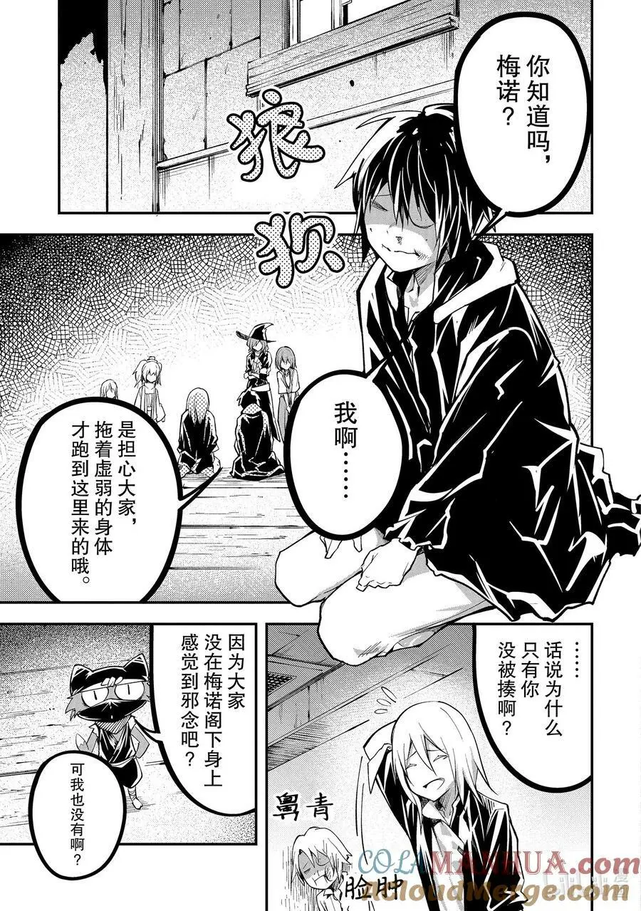 62 EPISODE 062 第15页