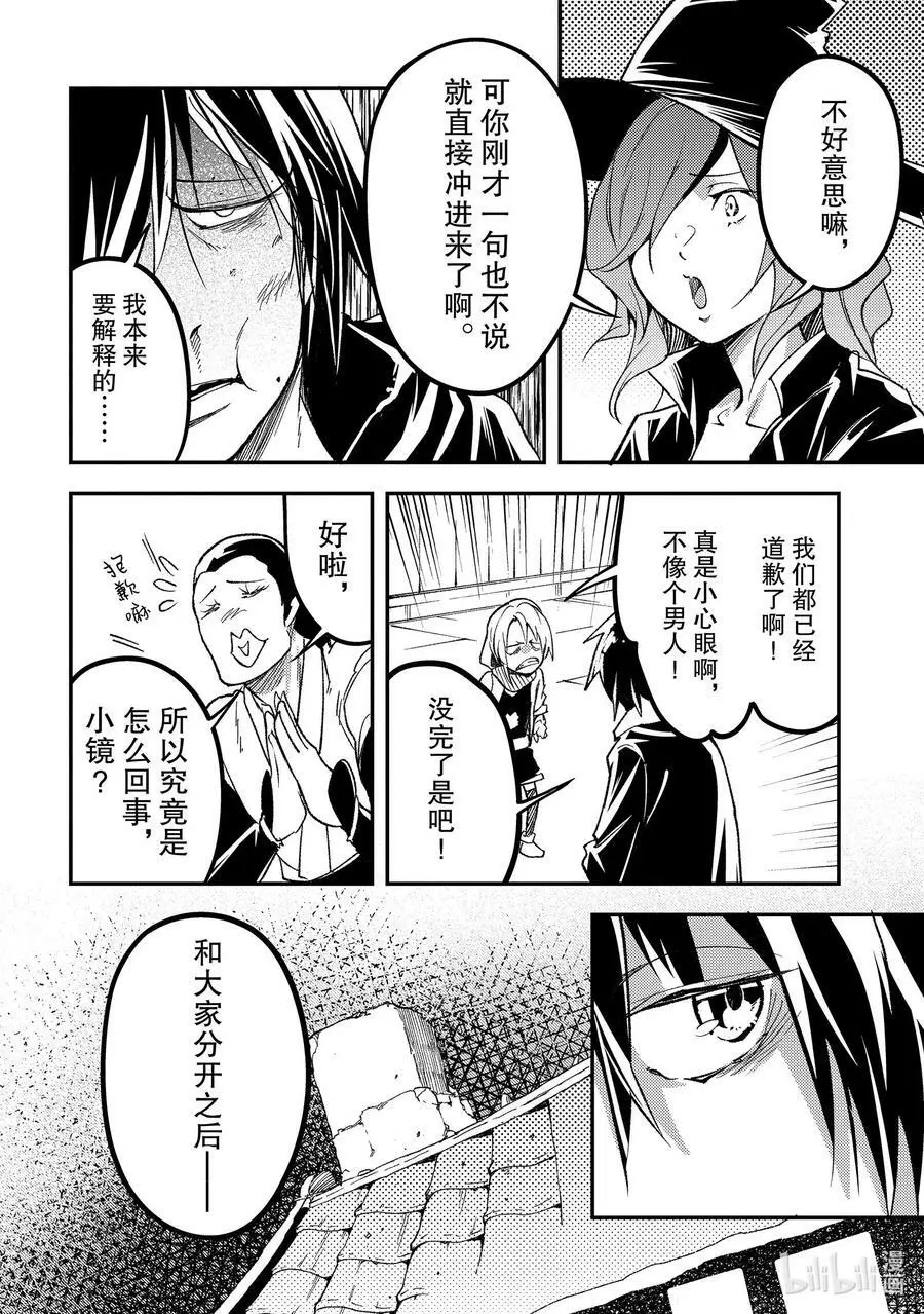 62 EPISODE 062 第16页
