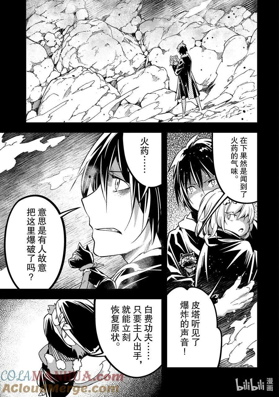 62 EPISODE 062 第17页