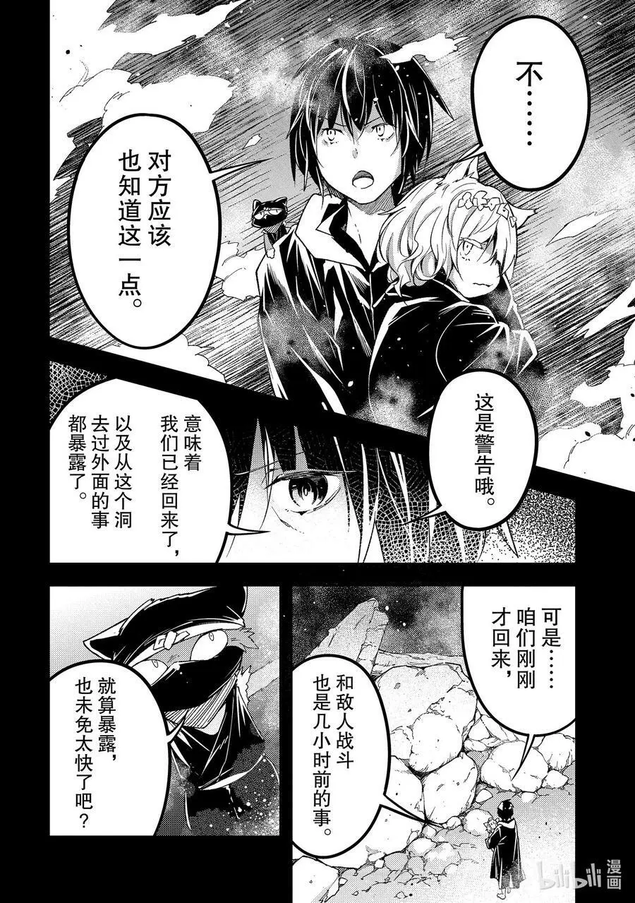 62 EPISODE 062 第18页