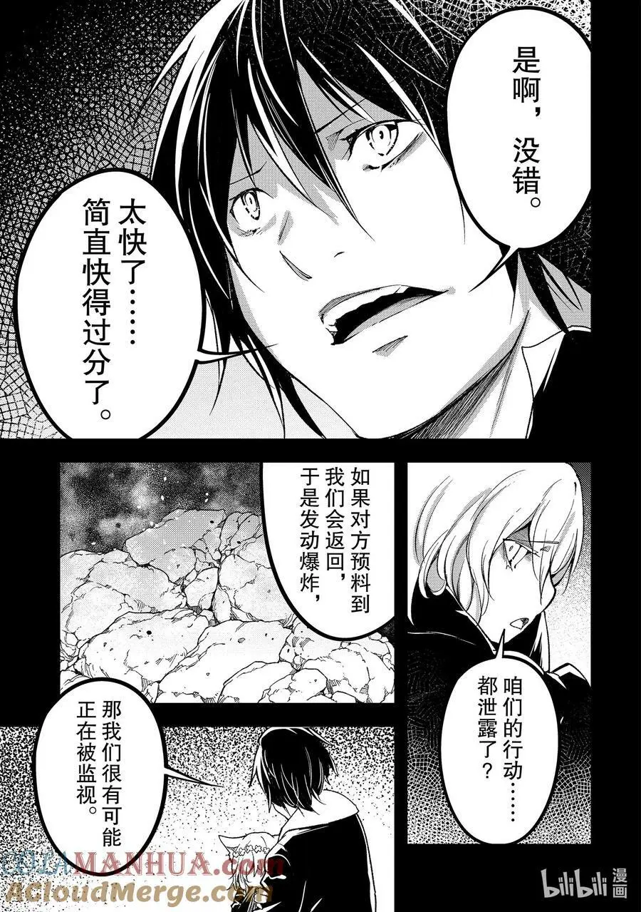 62 EPISODE 062 第19页