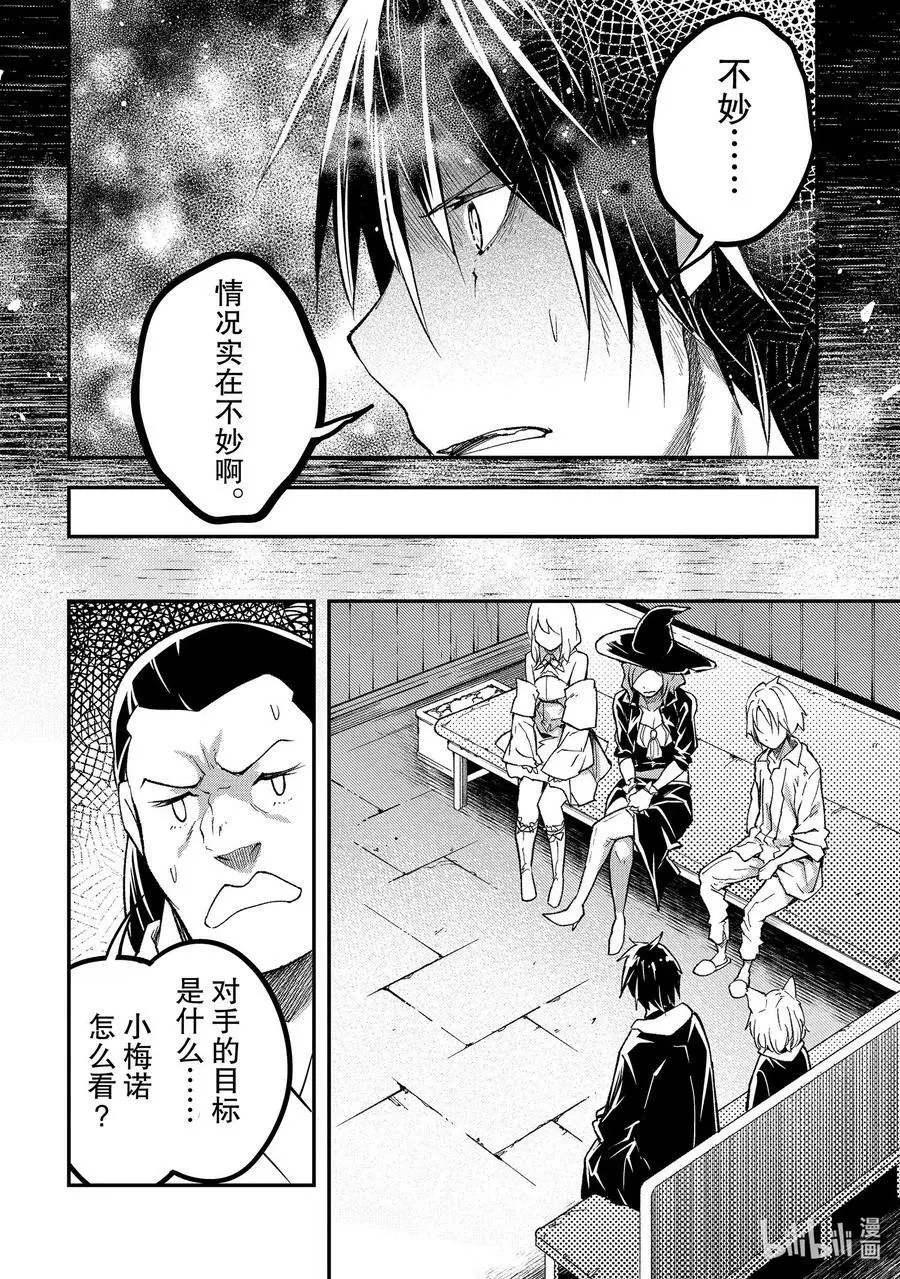 62 EPISODE 062 第20页