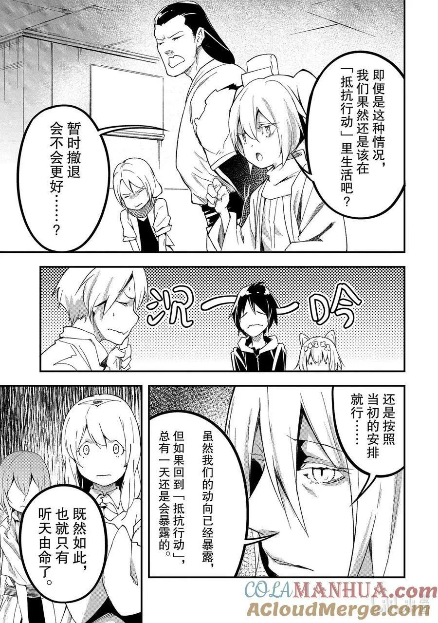 62 EPISODE 062 第23页