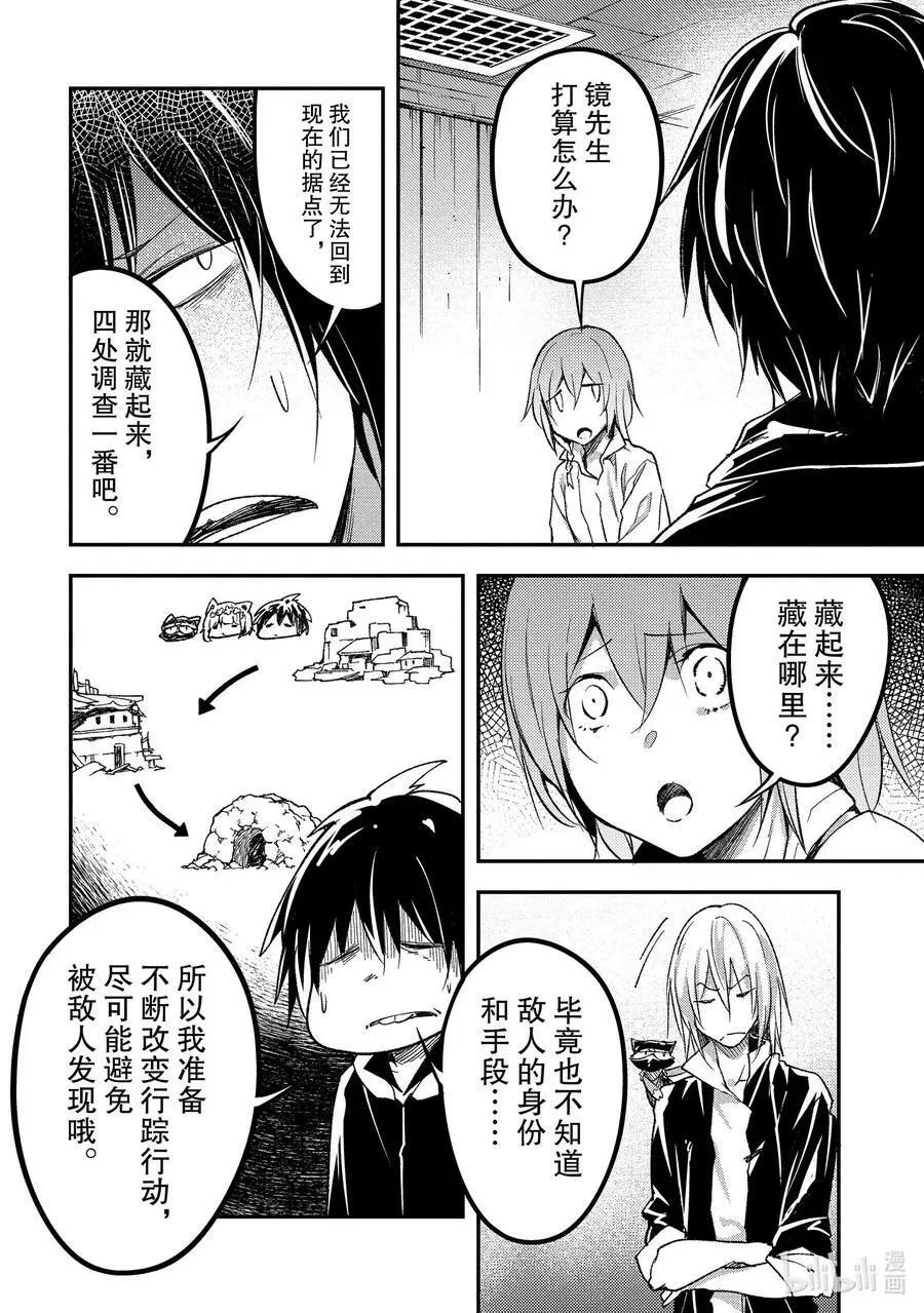 62 EPISODE 062 第24页