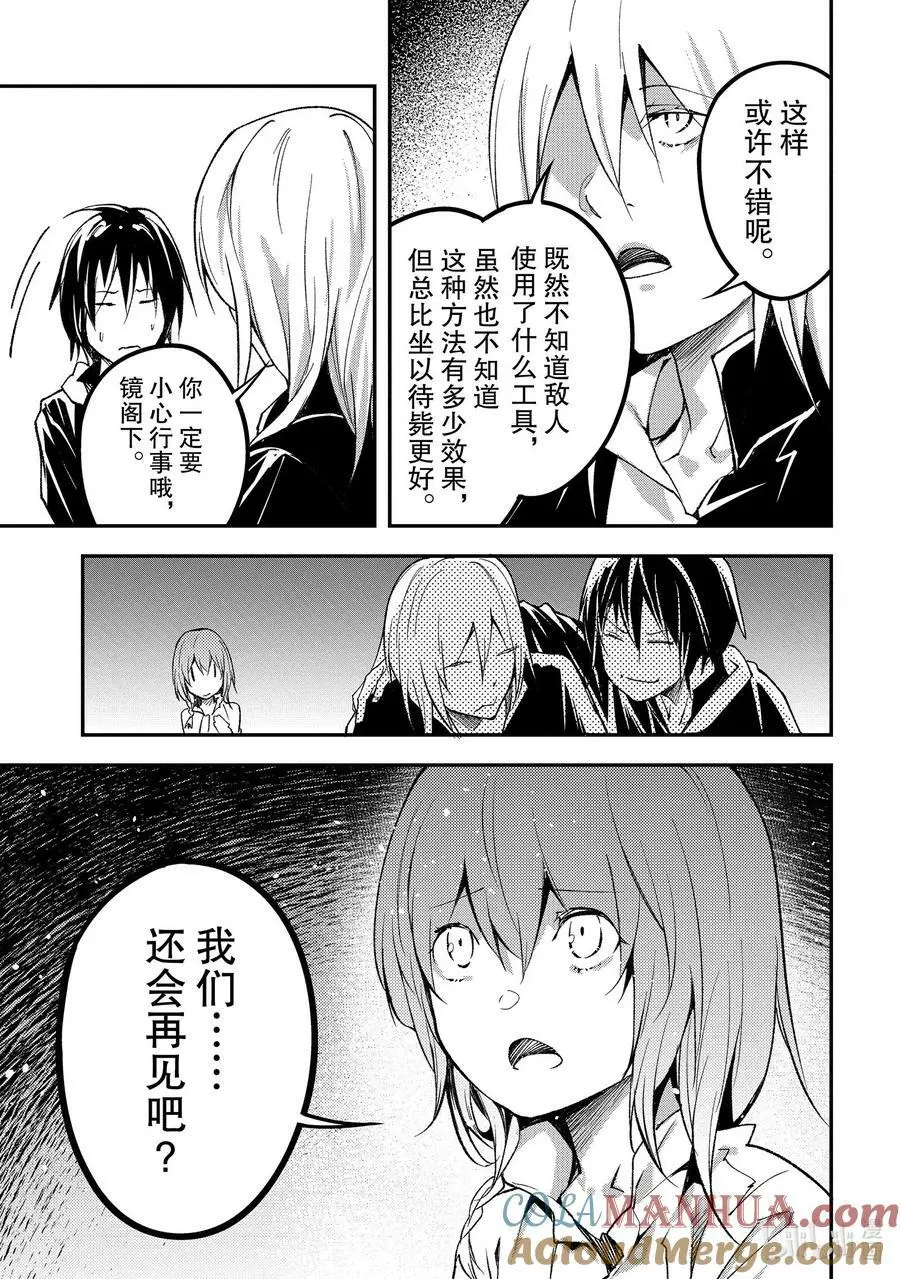 62 EPISODE 062 第25页