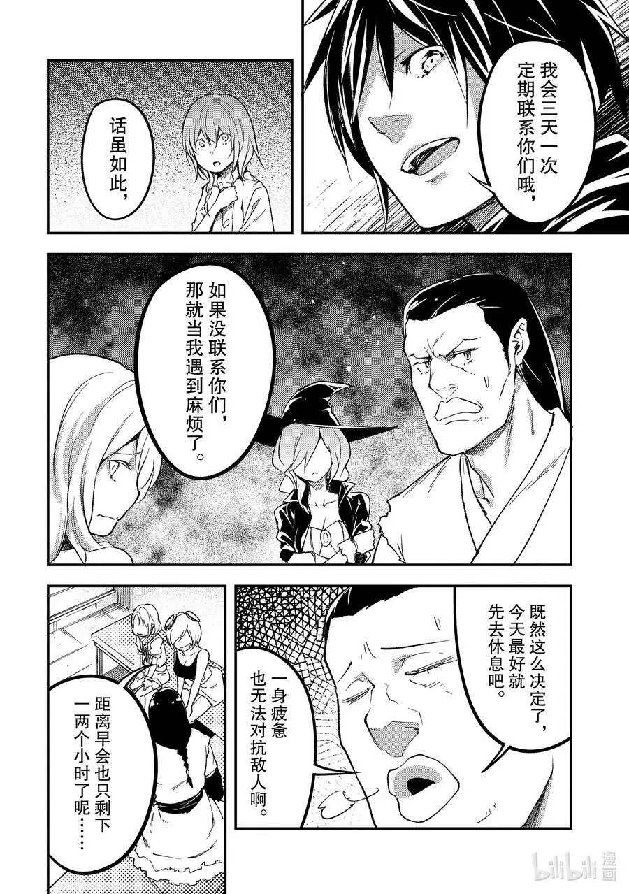 62 EPISODE 062 第26页