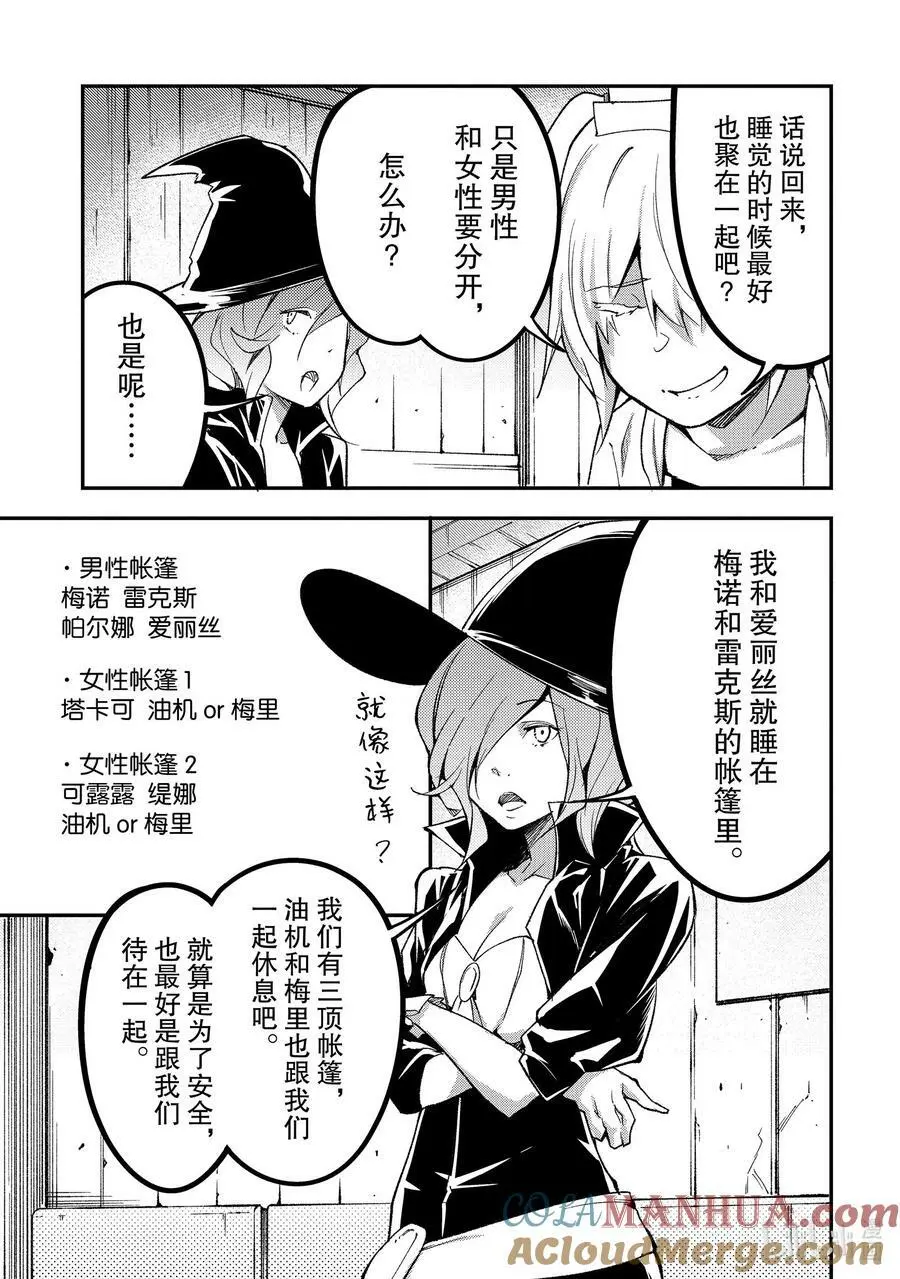 62 EPISODE 062 第27页