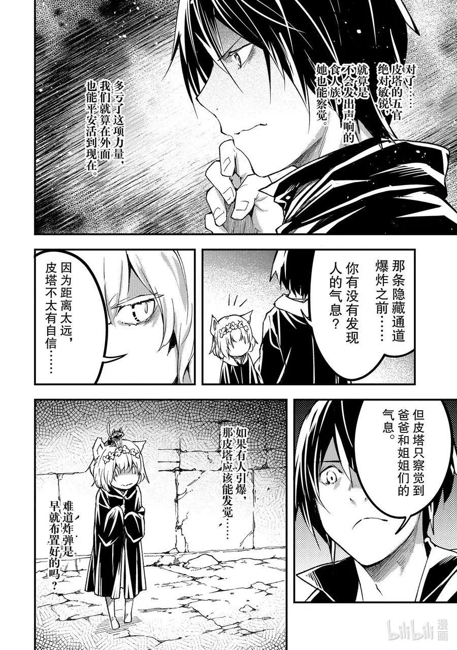 62 EPISODE 062 第30页