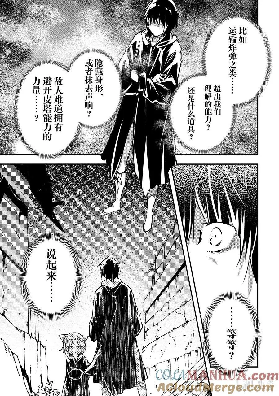 62 EPISODE 062 第31页