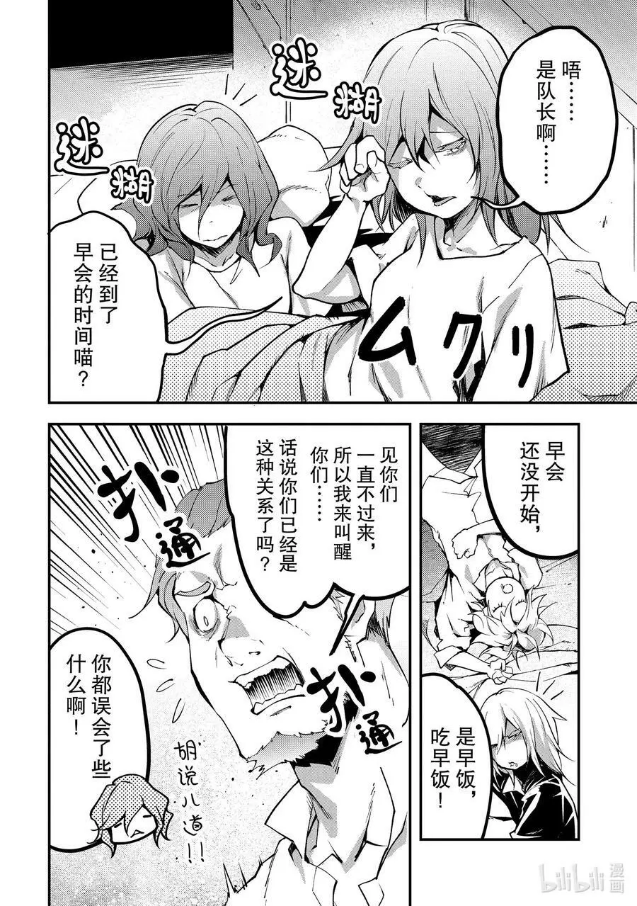 63 EPISODE 063 第4页