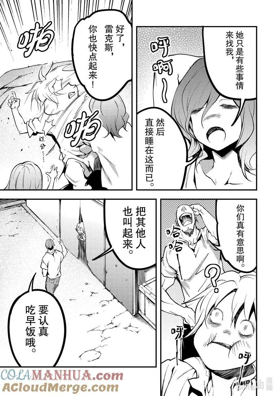 63 EPISODE 063 第5页