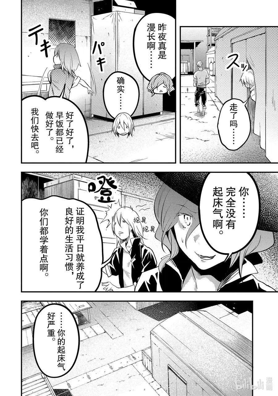 63 EPISODE 063 第6页