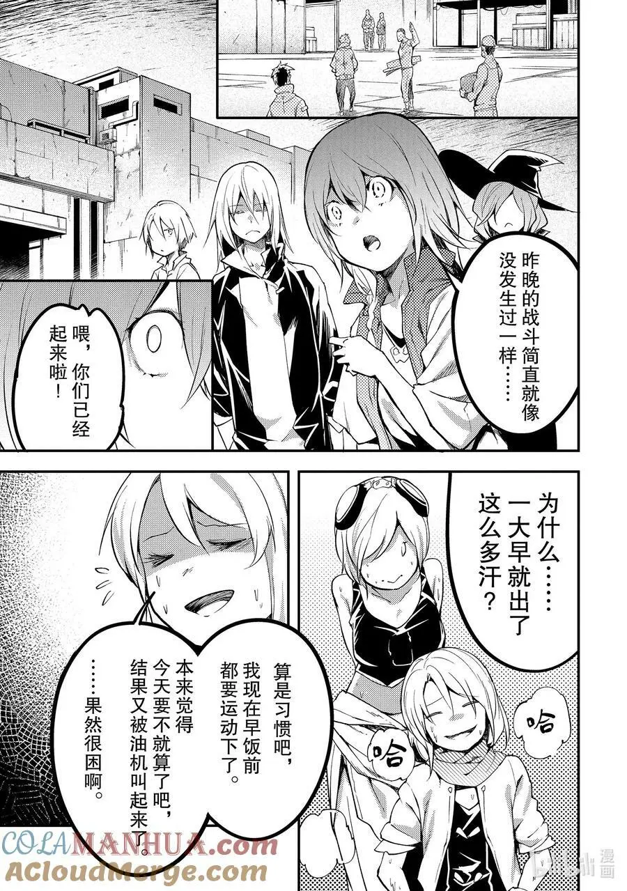 63 EPISODE 063 第7页