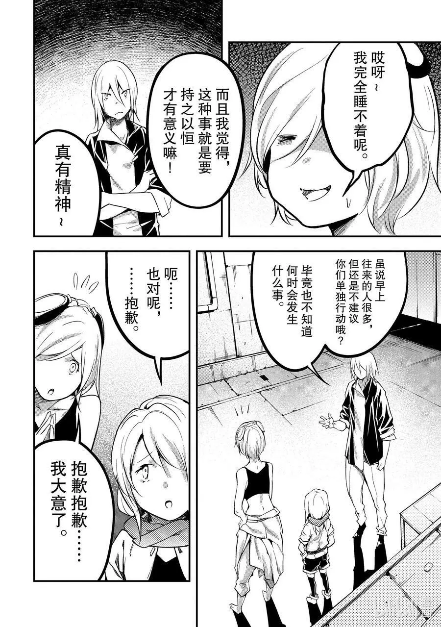 63 EPISODE 063 第8页