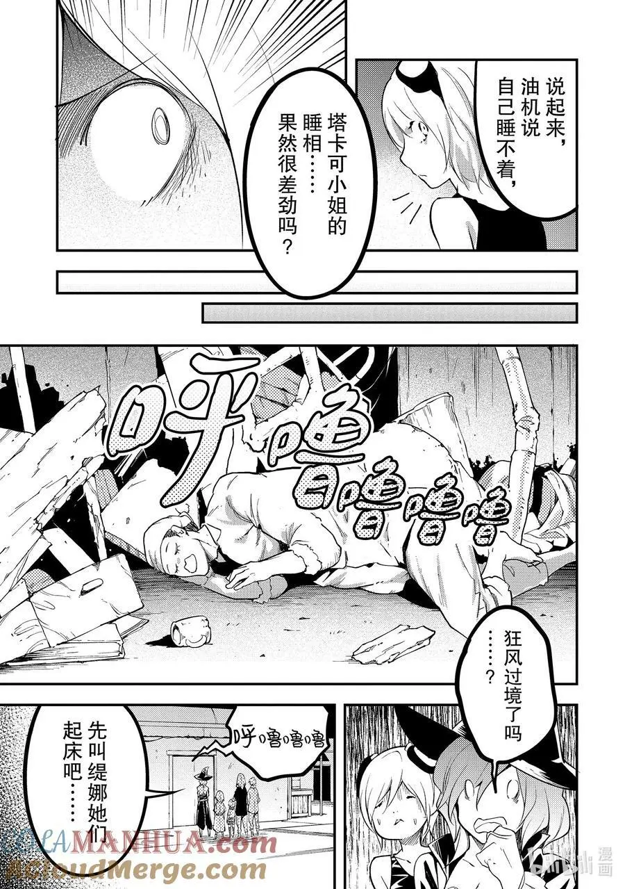 63 EPISODE 063 第9页