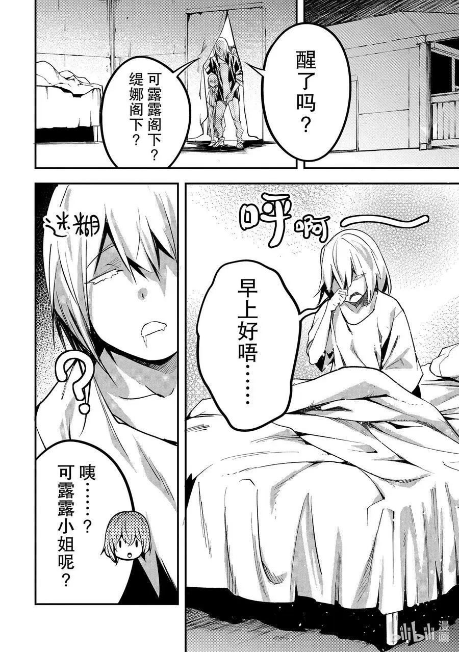 63 EPISODE 063 第10页