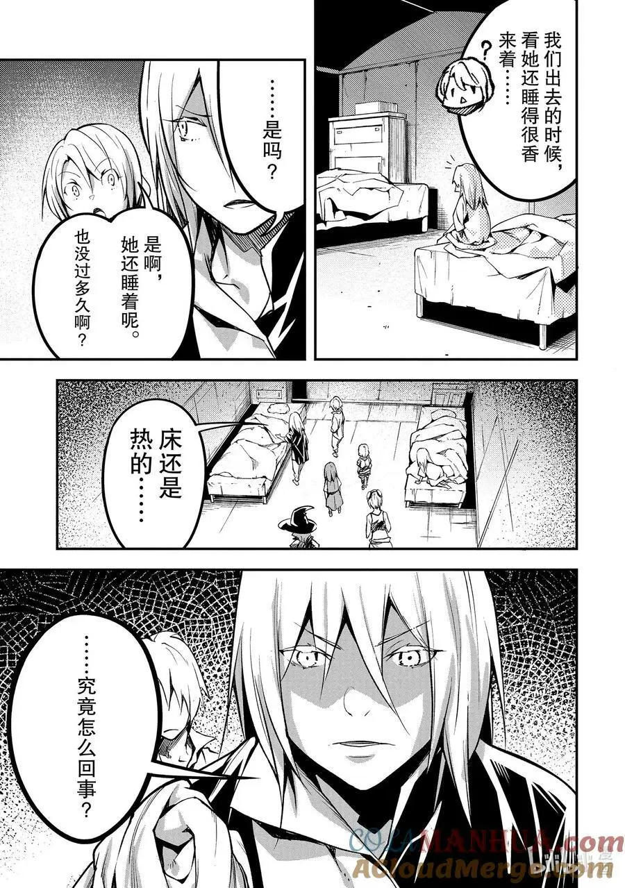 63 EPISODE 063 第11页