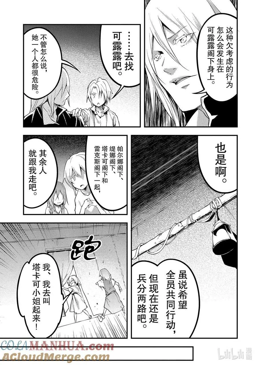 63 EPISODE 063 第13页