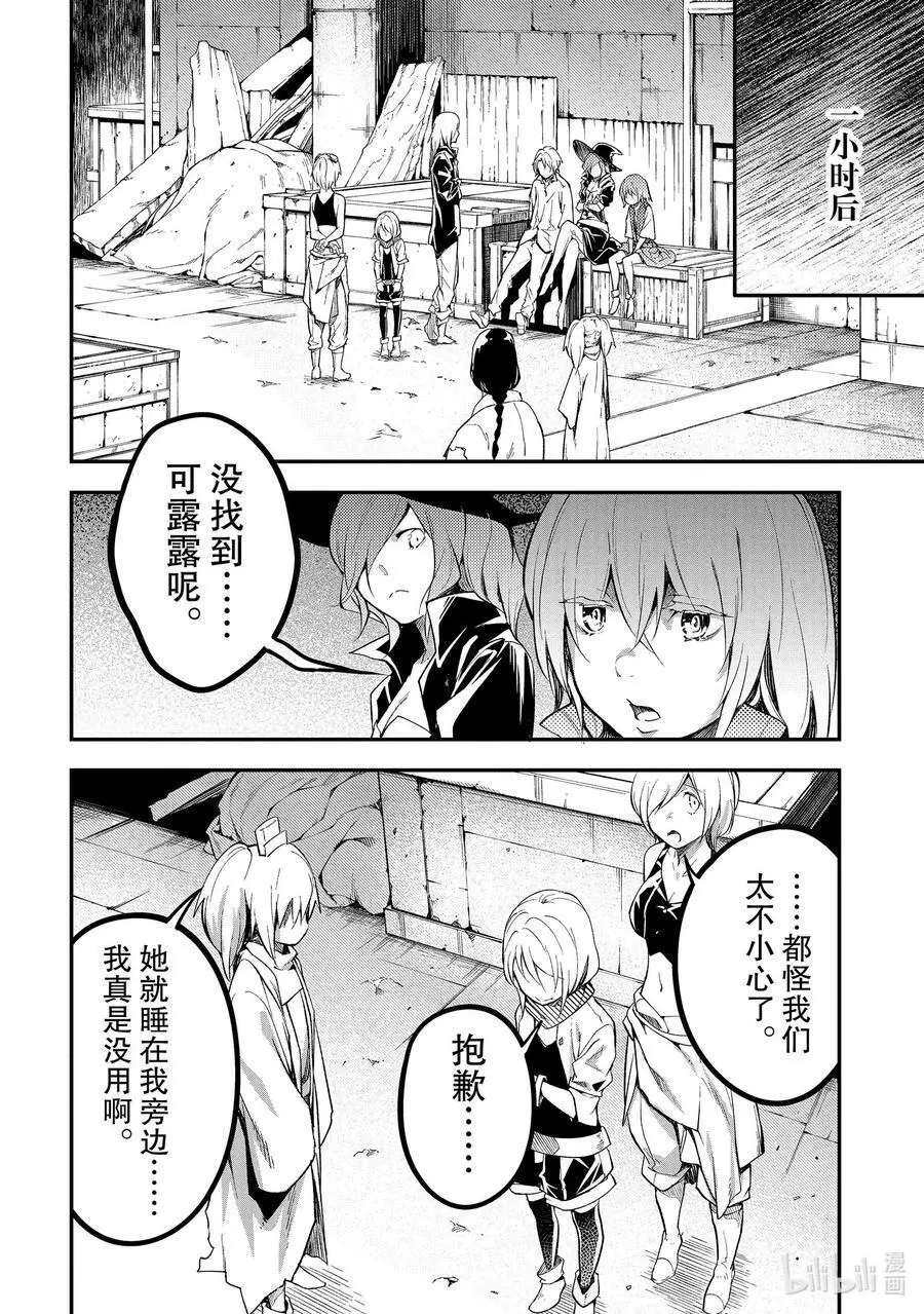 63 EPISODE 063 第14页