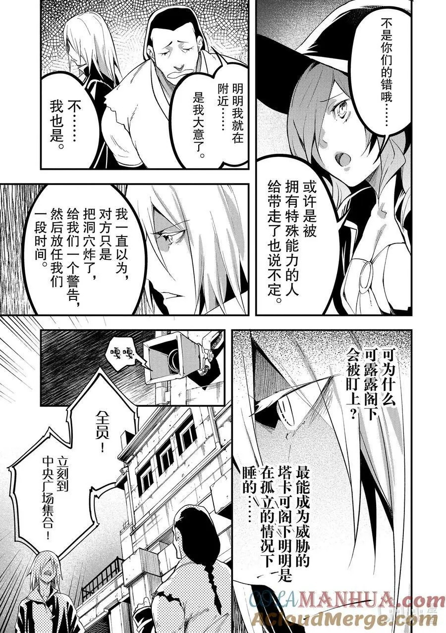 63 EPISODE 063 第15页