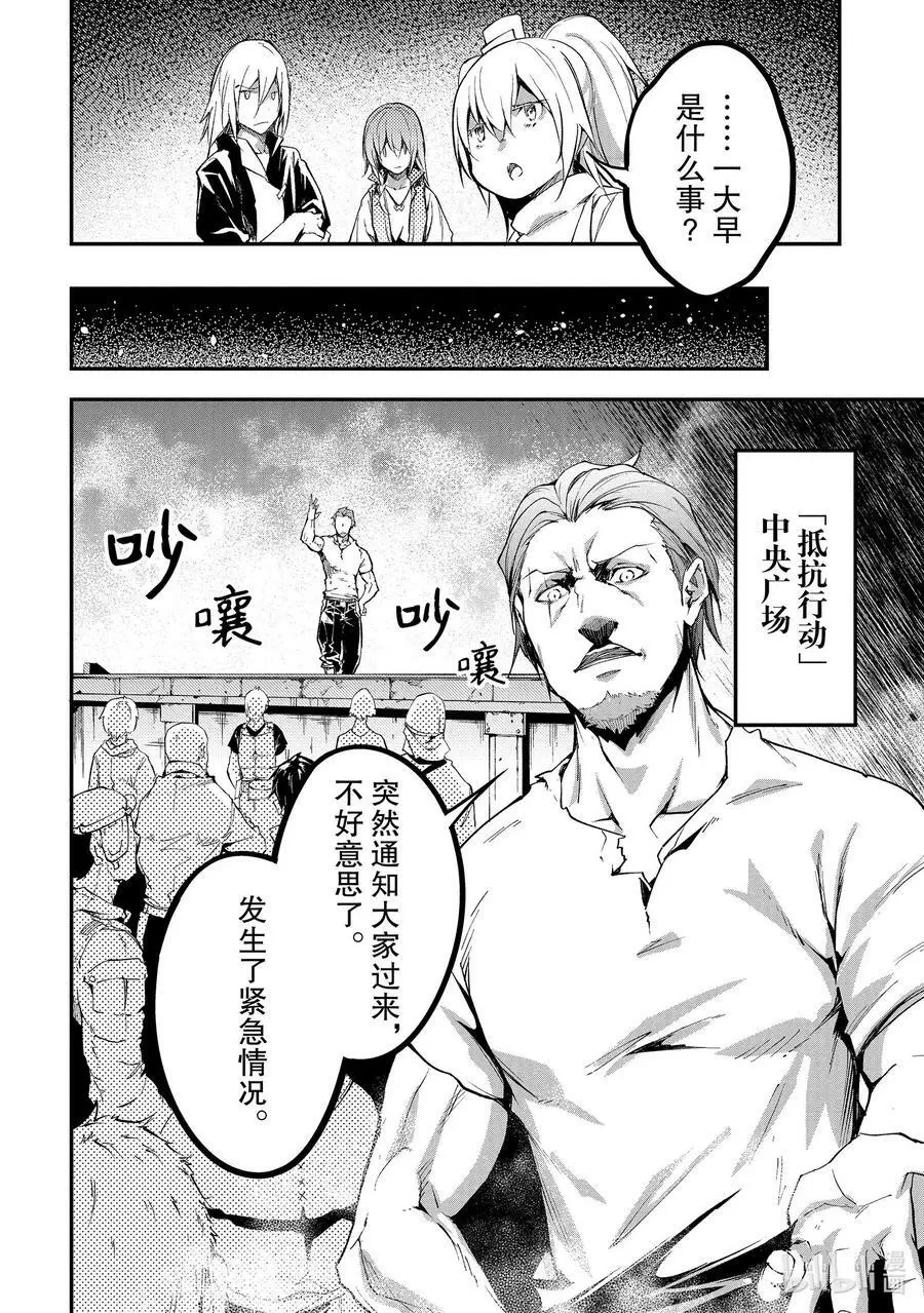63 EPISODE 063 第16页