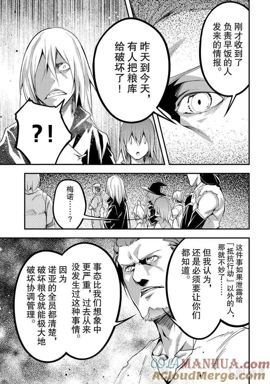 63 EPISODE 063 第17页