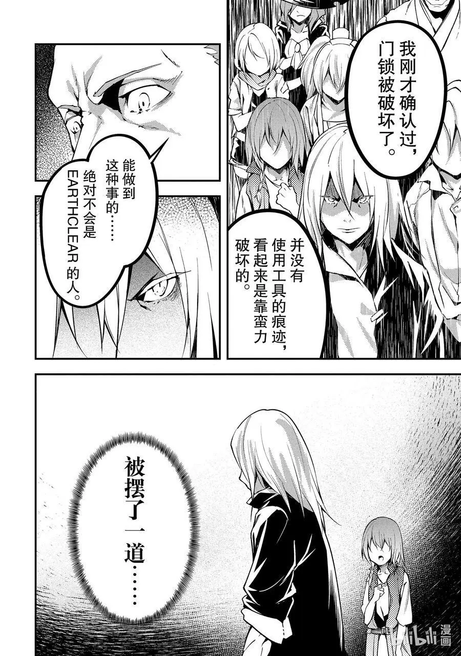 63 EPISODE 063 第18页
