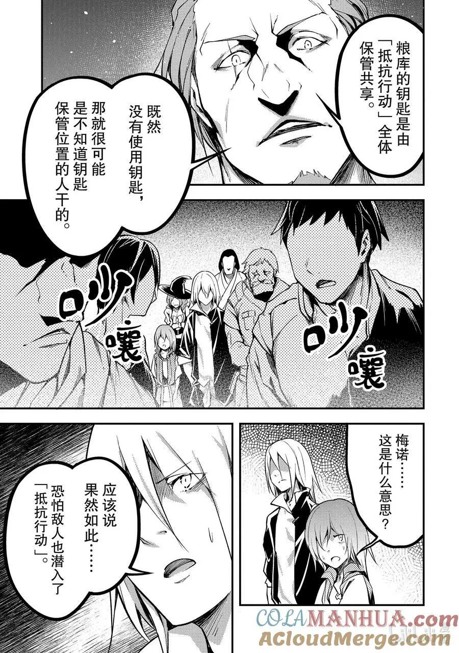 63 EPISODE 063 第19页