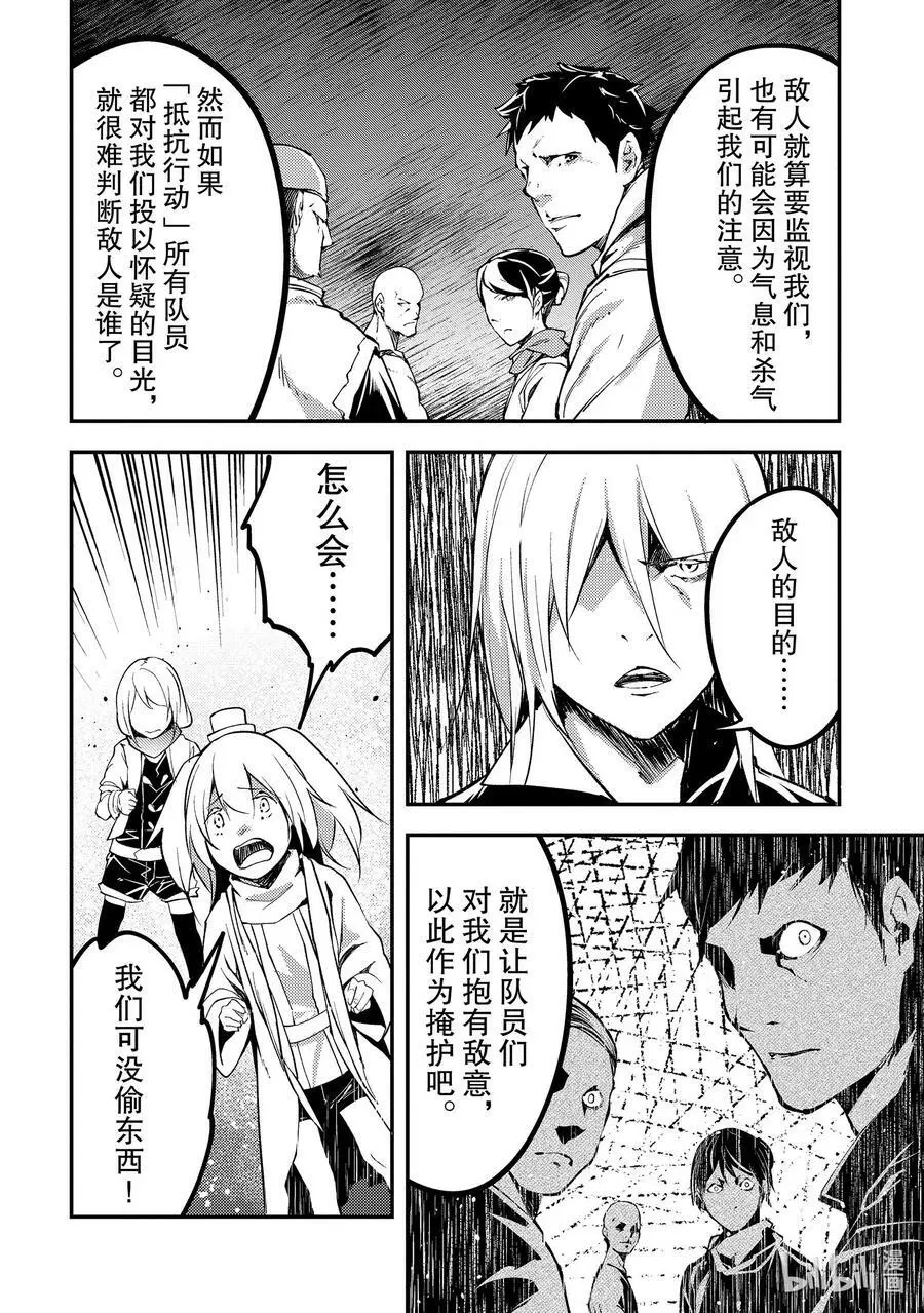 63 EPISODE 063 第20页