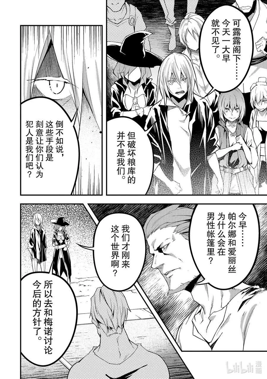 63 EPISODE 063 第22页
