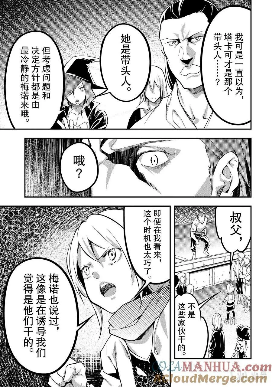 63 EPISODE 063 第23页