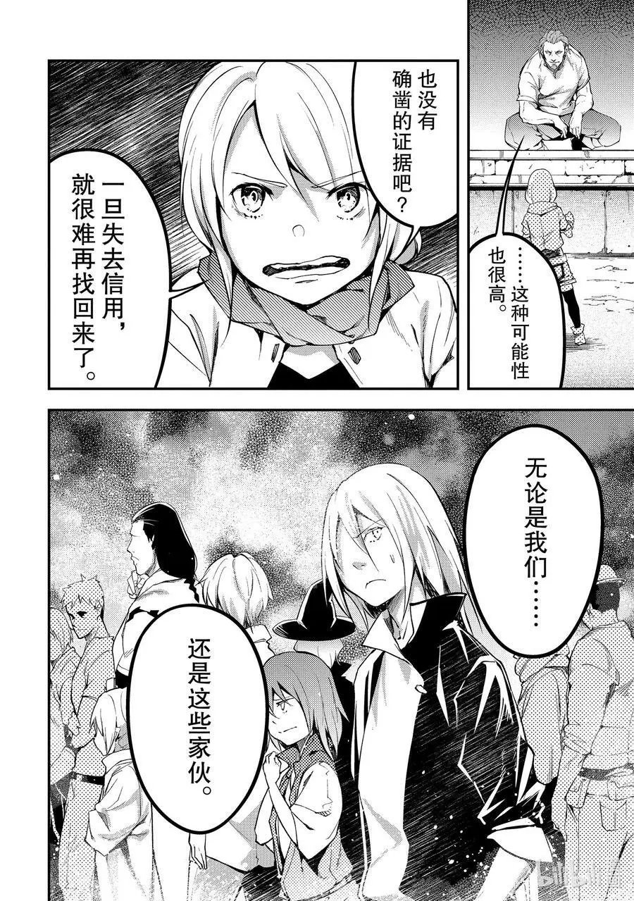 63 EPISODE 063 第24页