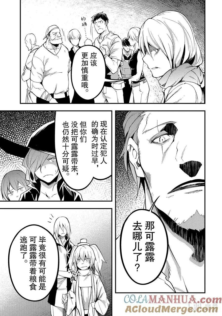 63 EPISODE 063 第25页