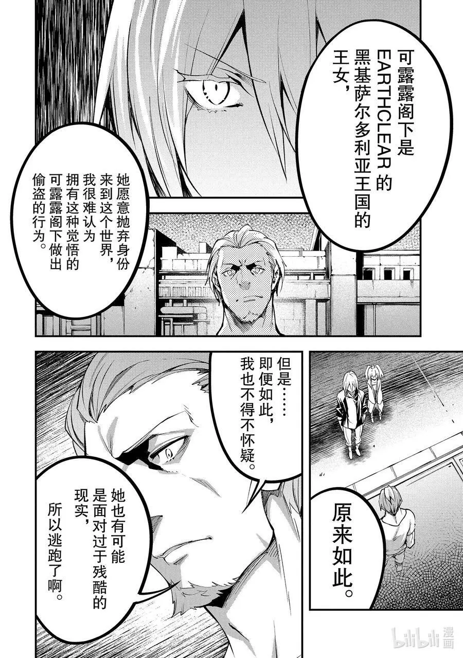 63 EPISODE 063 第26页
