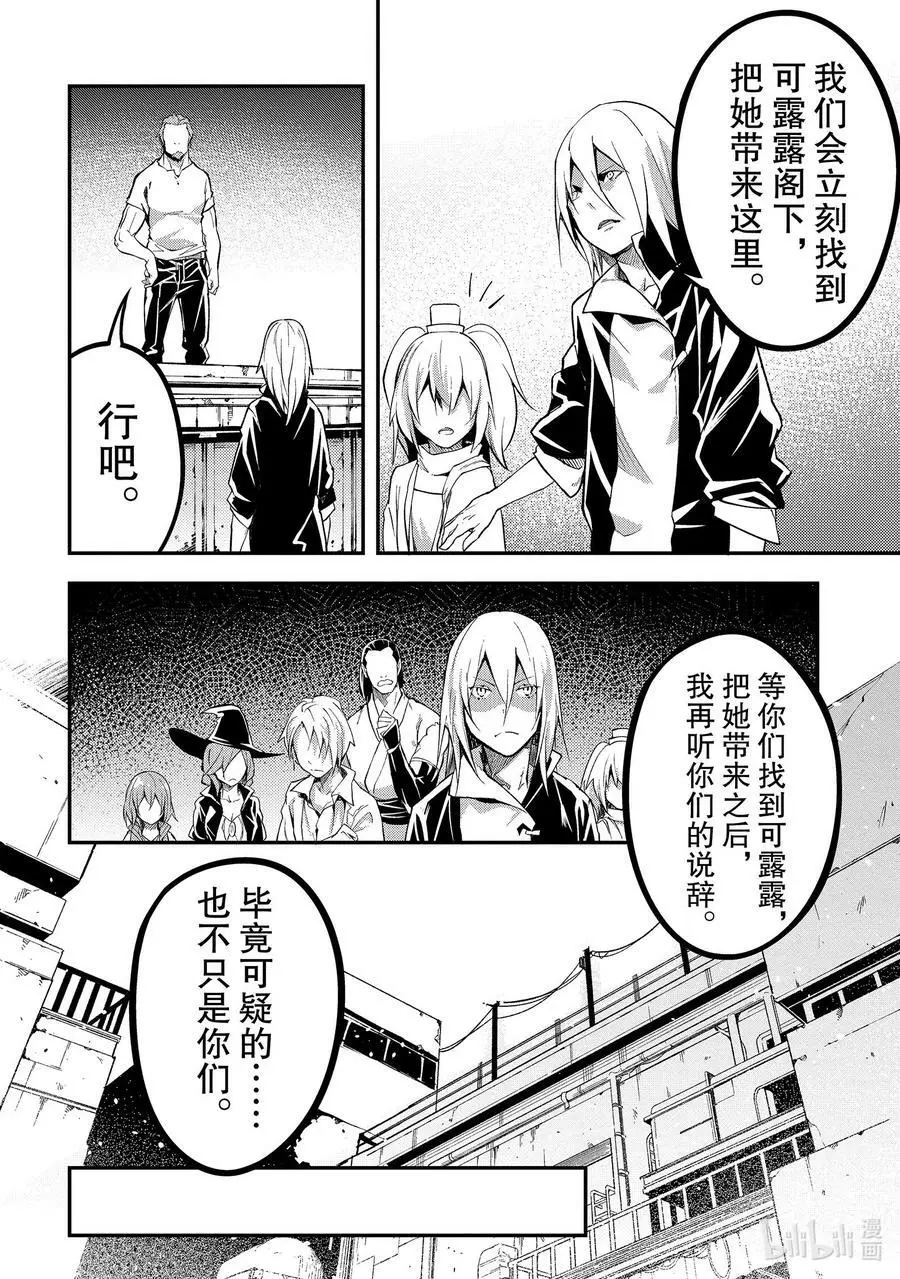 63 EPISODE 063 第28页