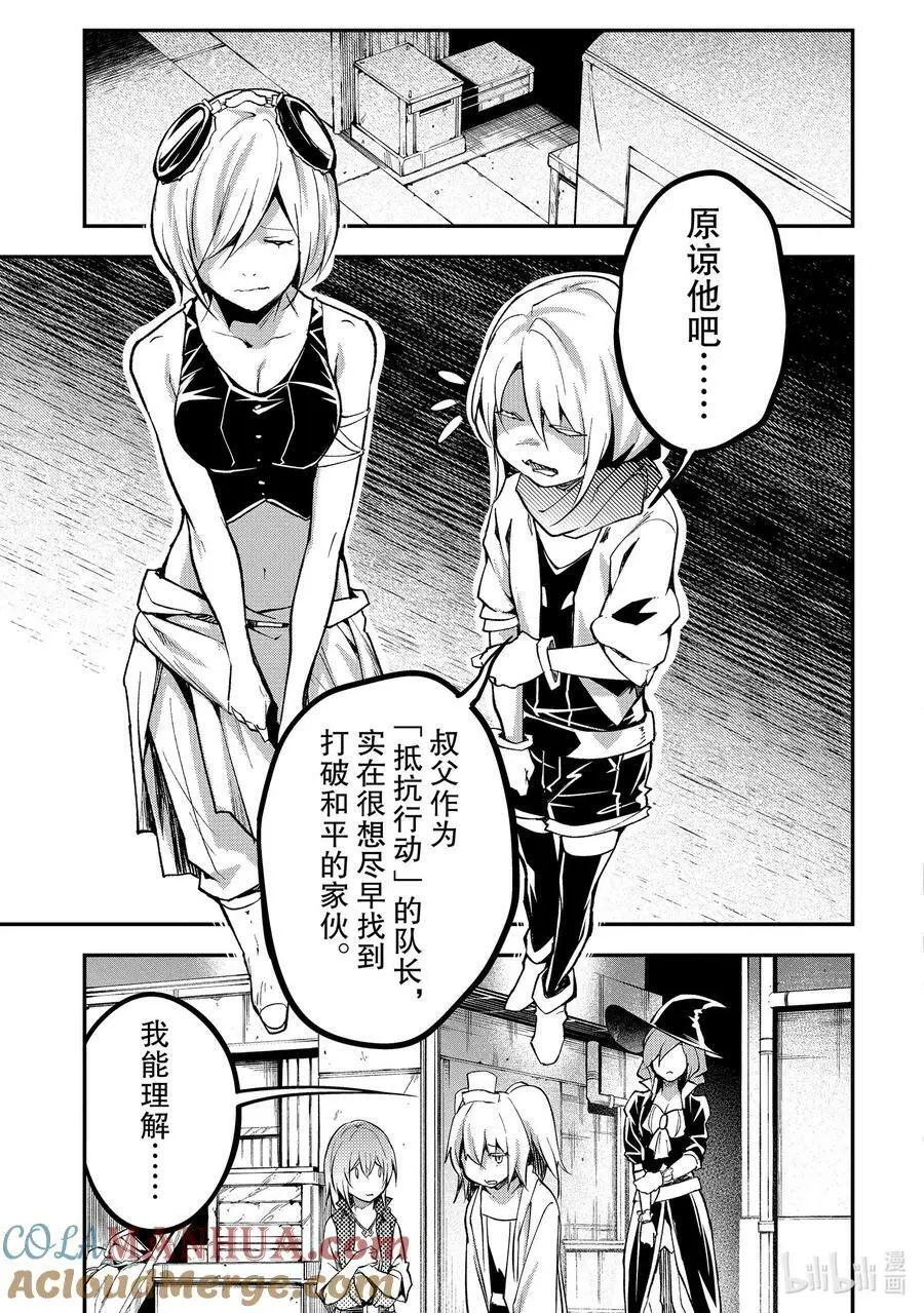 63 EPISODE 063 第29页