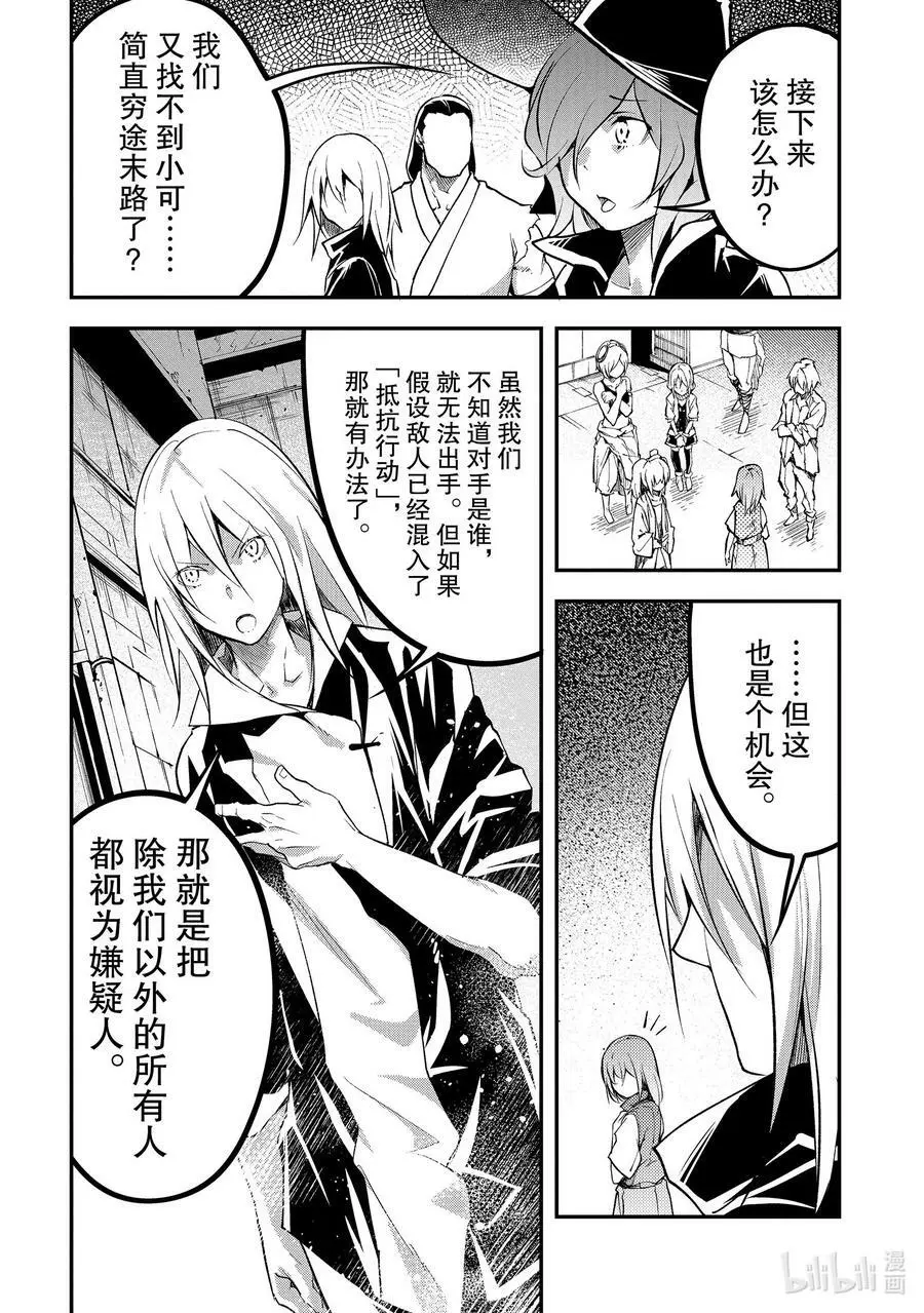 63 EPISODE 063 第30页