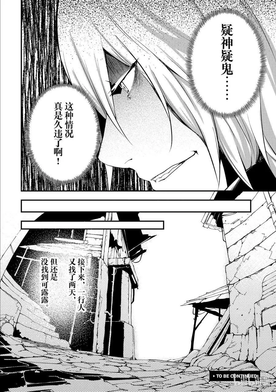 63 EPISODE 063 第32页