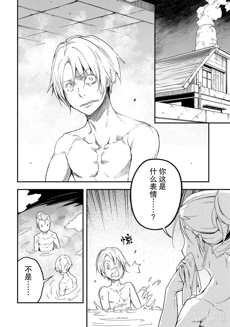 61 EPISODE 061 第2页