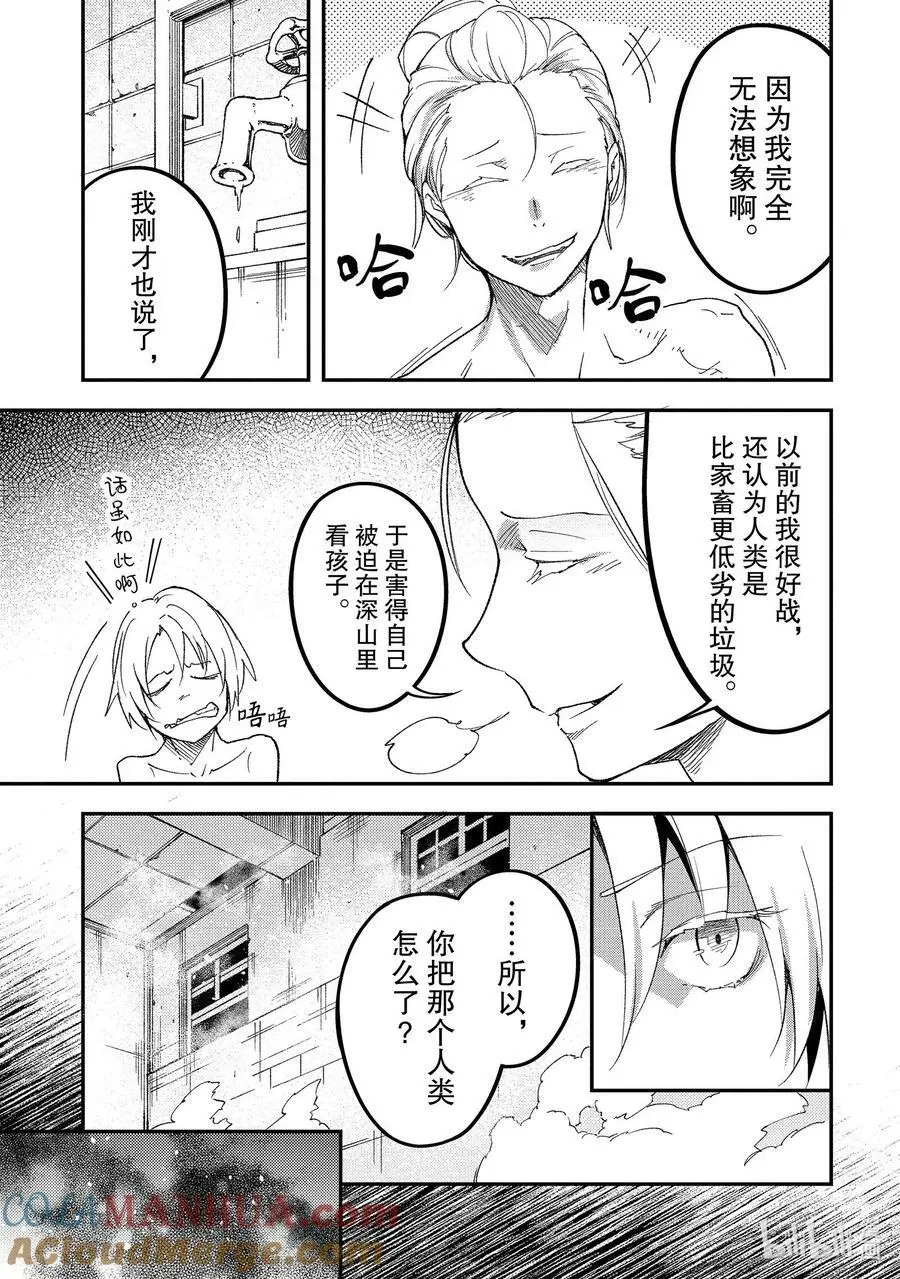 61 EPISODE 061 第3页