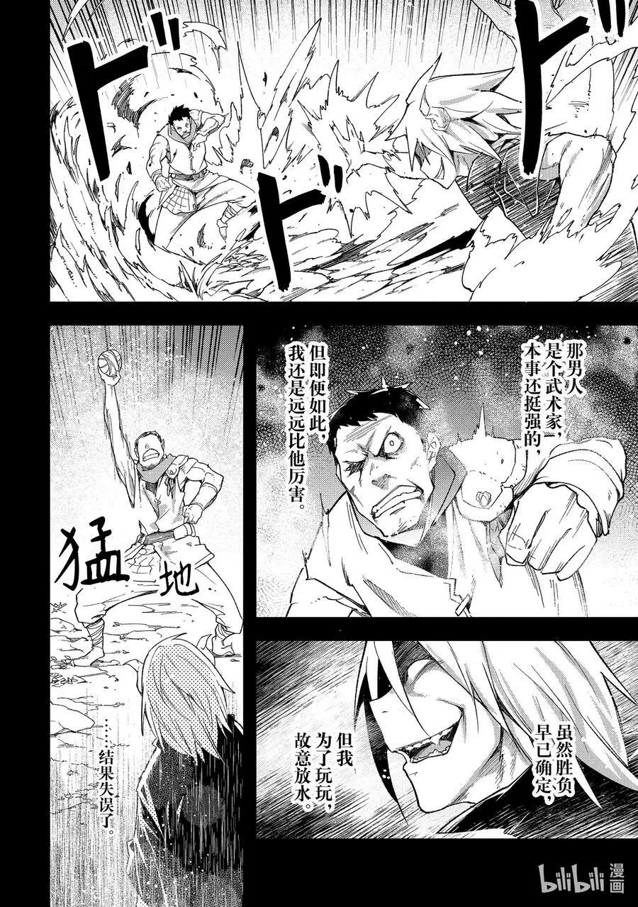 61 EPISODE 061 第4页