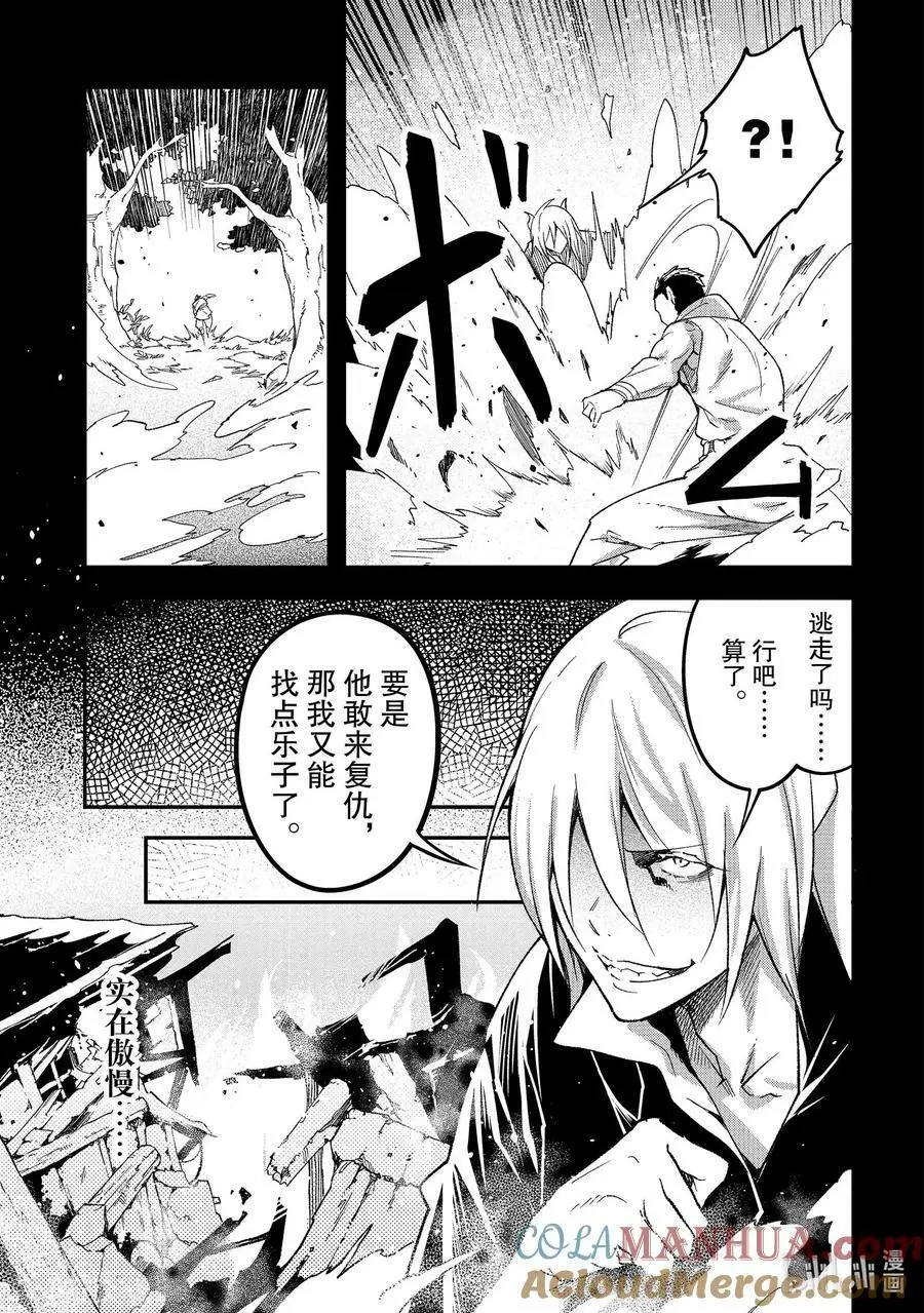 61 EPISODE 061 第5页