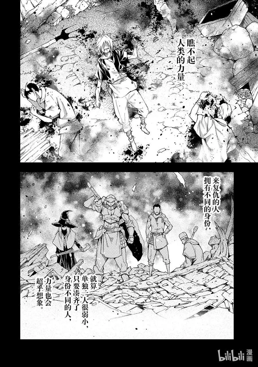 61 EPISODE 061 第6页