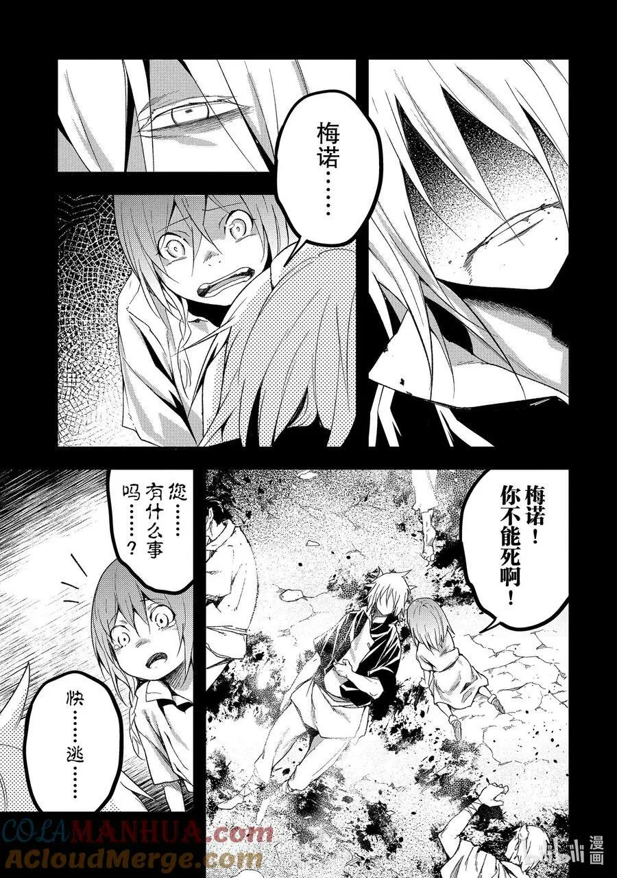 61 EPISODE 061 第7页